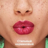 Зволожувальна губна помада «Безліч поцілунків» SPF 15 Стильний карміновий/Carmine 1339774
